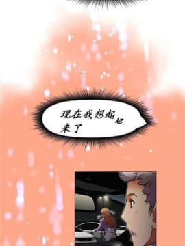 我的超級女友 1-153話[完結]_146_3944