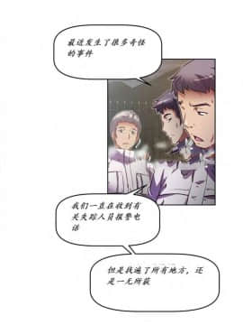 我的超級女友 1-153話[完結]_146_3943