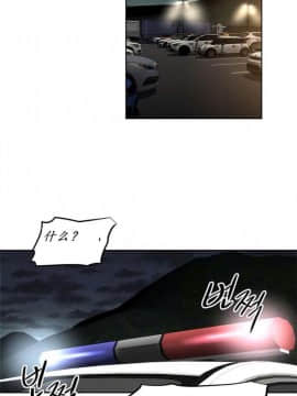 我的超級女友 1-153話[完結]_146_3942