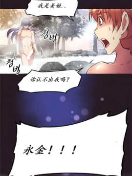 我的超級女友 1-153話[完結]_146_3936