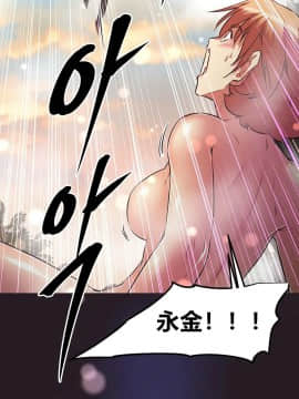 我的超級女友 1-153話[完結]_151_4114