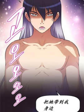 我的超級女友 1-153話[完結]_146_3927