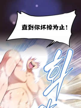 我的超級女友 1-153話[完結]_150_4073