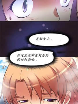 我的超級女友 1-153話[完結]_146_3923