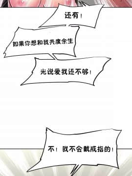 我的超級女友 1-153話[完結]_153_4194