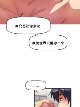 我的超級女友 1-153話[完結]_153_4192