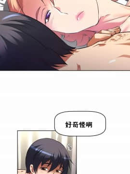 我的超級女友 1-153話[完結]_153_4189