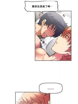 我的超級女友 1-153話[完結]_153_4187