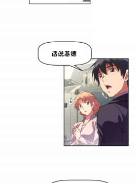 我的超級女友 1-153話[完結]_153_4180