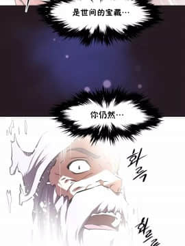 我的超級女友 1-153話[完結]_153_4171