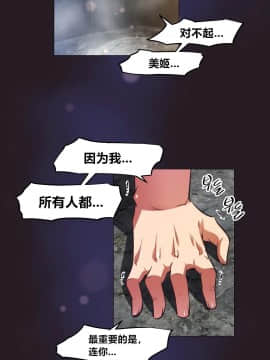 我的超級女友 1-153話[完結]_151_4097
