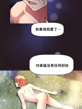 我的超級女友 1-153話[完結]_152_4147