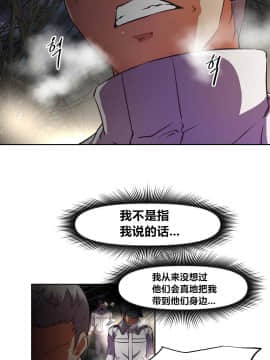 我的超級女友 1-153話[完結]_151_4094