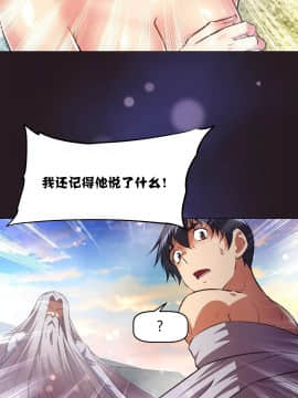 我的超級女友 1-153話[完結]_152_4142