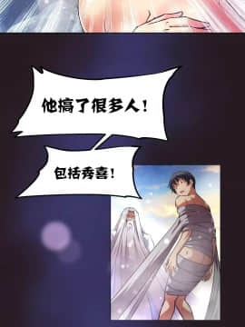 我的超級女友 1-153話[完結]_152_4141