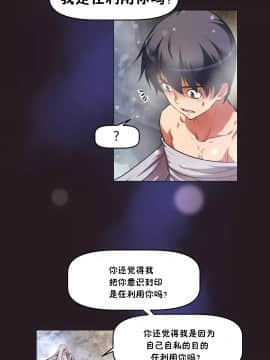 我的超級女友 1-153話[完結]_152_4133