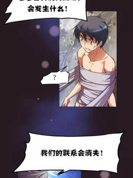 我的超級女友 1-153話[完結]_152_4128