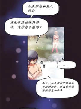 我的超級女友 1-153話[完結]_146_3915
