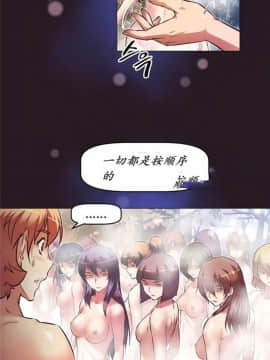我的超級女友 1-153話[完結]_146_3914
