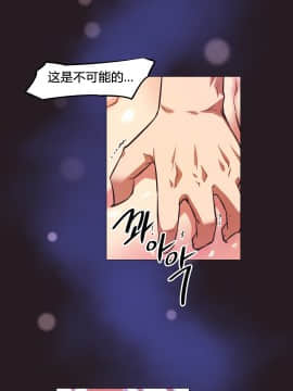 我的超級女友 1-153話[完結]_149_4052