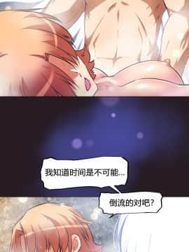 我的超級女友 1-153話[完結]_149_4050