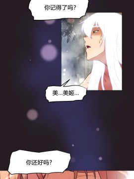 我的超級女友 1-153話[完結]_148_4013