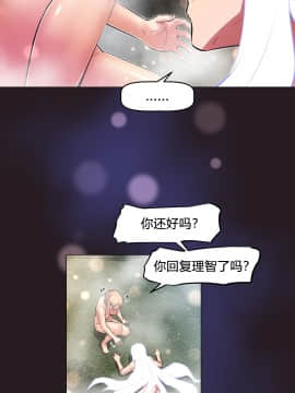 我的超級女友 1-153話[完結]_148_4012