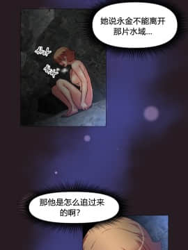我的超級女友 1-153話[完結]_148_3997