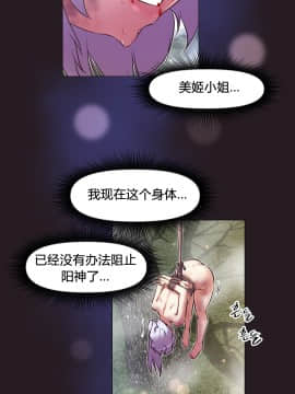 我的超級女友 1-153話[完結]_148_3992