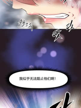 我的超級女友 1-153話[完結]_148_3985