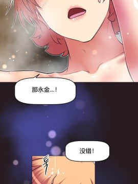 我的超級女友 1-153話[完結]_147_3981