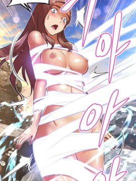 我的超級女友 1-153話[完結]_147_3961