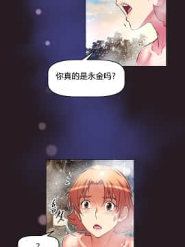 我的超級女友 1-153話[完結]_147_3958