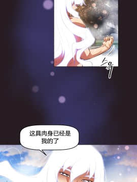 我的超級女友 1-153話[完結]_147_3955