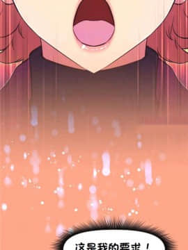 我的超級女友 1-153話[完結]_134_3524