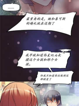 我的超級女友 1-153話[完結]_145_3907