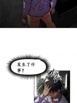 我的超級女友 1-153話[完結]_133_3493