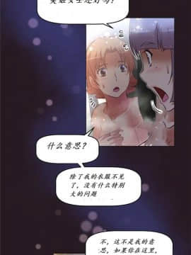 我的超級女友 1-153話[完結]_145_3900