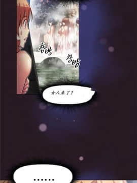 我的超級女友 1-153話[完結]_145_3894