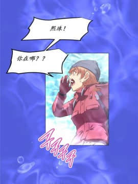 我的超級女友 1-153話[完結]_144_3857