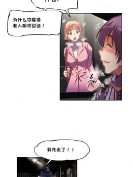 我的超級女友 1-153話[完結]_134_3515