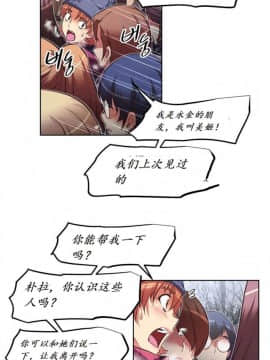 我的超級女友 1-153話[完結]_144_3852