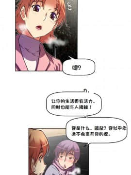 我的超級女友 1-153話[完結]_134_3513
