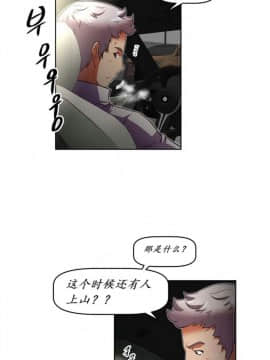 我的超級女友 1-153話[完結]_145_3884