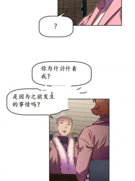 我的超級女友 1-153話[完結]_133_3483