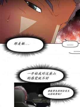 我的超級女友 1-153話[完結]_145_3883