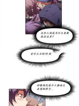我的超級女友 1-153話[完結]_144_3848