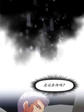 我的超級女友 1-153話[完結]_145_3882