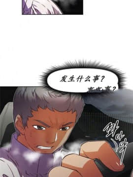 我的超級女友 1-153話[完結]_145_3878