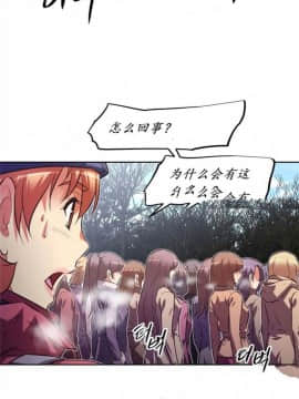 我的超級女友 1-153話[完結]_144_3844